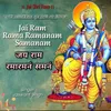 Jai Ram Rama Ramanam Samanam
